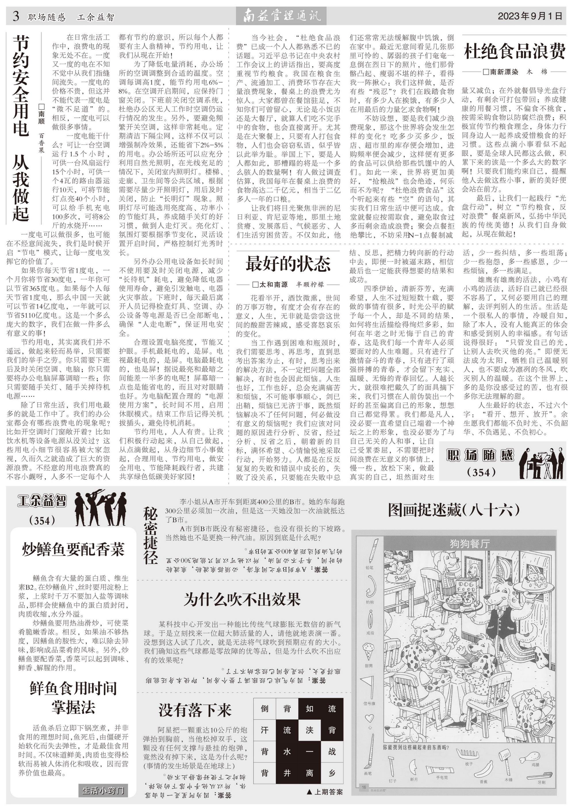 PG电子游戏·(中国)官方网站APP下载